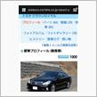 1000名様へ感謝をこめて・・・。”交通安全祈願”