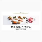  11/19　お昼は　かっぱ ...