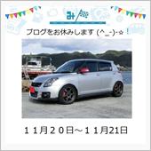 11.22記念日の為お休みし ...