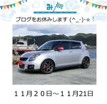 11.22記念日の為お休みします(^_-)-☆