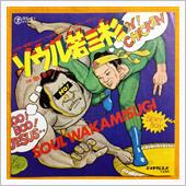 おはこんにばんは４５８