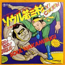 おはこんにばんは４５８