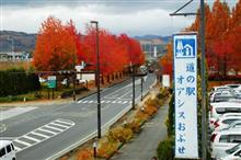 道の駅で紅葉を愛でる 道の駅で紅葉を愛でる