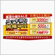 【シェアスタイル】楽天メッキ祭り開催中！！ポイント10倍セールも同時開催中 24日(木)AM9:59まで