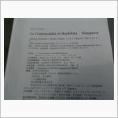 第一回 クロノスカラーテ i ...