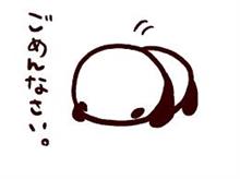 陳謝　ご贔屓にして下さったみん友の皆様へ
