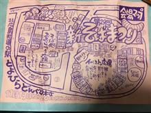 豊平そばまつりに
