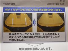 カーニバルイエローⅡ