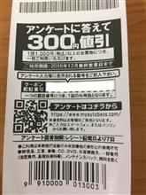 ☔️ 撥水効果確認とビンボーな買い物 ☔️ 撥水効果確認とビンボーな買い物