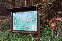 蕎麦を食べたらぶらぶらと②　基幹林道前日光線　河原小屋三の宿線～古峯神社　(2016 .11)　