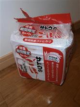 期間限定