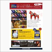 ひとりごと・・・・幸せを運ぶ ...