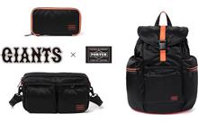 GIANTS　&#215;　PORTERのコラボ商品♪