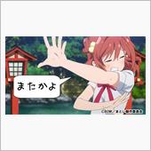 ほんと深夜アニメは・・・