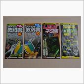 ホーマックで情報ゲット(*^ ...