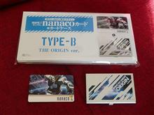 セブンイレブン限定デザイン　ガンダムnanacoカード