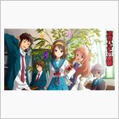 涼宮ハルヒの憂鬱(すずみやハ ...
