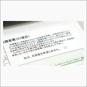ストレスチェックの巻。