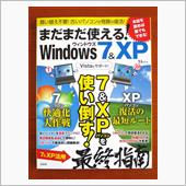 11/20　まだまだ使える！ ...
