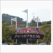 第３１回マツダ旧車ピクニック ...