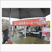 越前ガニの季節がやって来た！