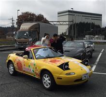 針テラスなぅ ♪ 針テラスなぅ ♪