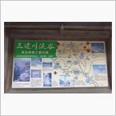 地獄の秋田紀行
