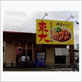 徳島ラーメン in 尼崎