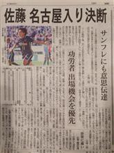 さらば佐藤寿人