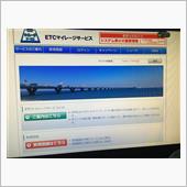 ETCマイレージ自動還元？( ...