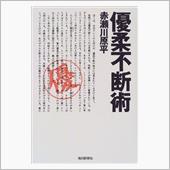 優しくて柔らかくて断れない