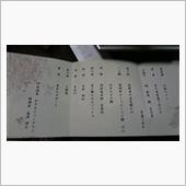 いただいて、います。