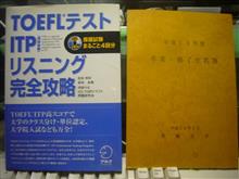 未使用の書籍と卒業名簿