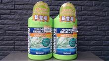 ワックスかけ(エクストラグロス)