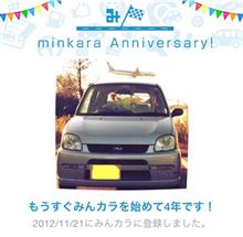 祝・みんカラ歴4年！