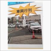 備えあればうれし無し