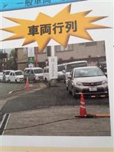 備えあればうれし無し