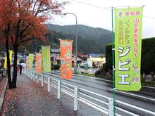 今年は『鹿+イノシシ+手打ちそば+お花見・・・』 今年は『鹿+イノシシ+手打ちそば+お花見・・・』