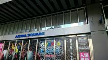 ガンプラエキスポに行って来ました♪ ガンプラエキスポに行って来ました♪