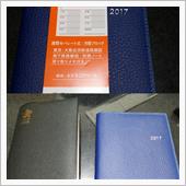 来年の手帳。