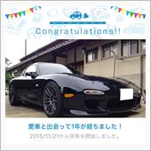RX-7と出会って1年！