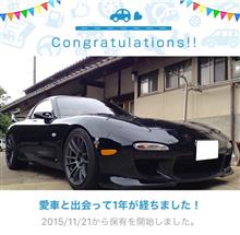 RX-7と出会って1年！