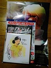 ▼ここまで来たら……