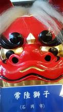 石岡生まれの石岡育ち
