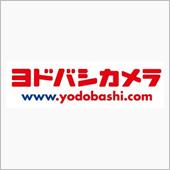 ヨドバシ.comの「最短当日 ...