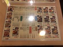 謝謝ラーメン