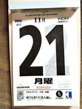 少し早いですが、、、