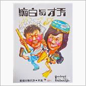 おはこんにばんは４６０