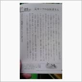 元カープのお医者さん！(^o ...