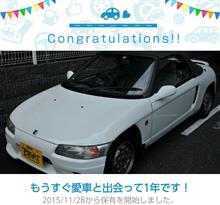 愛車と出会って1年! 愛車と出会って1年!